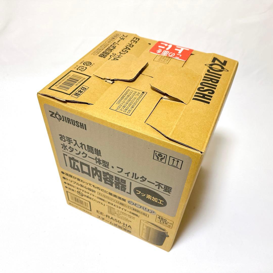 未使用品 象印 ZOJIRUSHI 加湿器 EE-RA50 スチーム加湿器