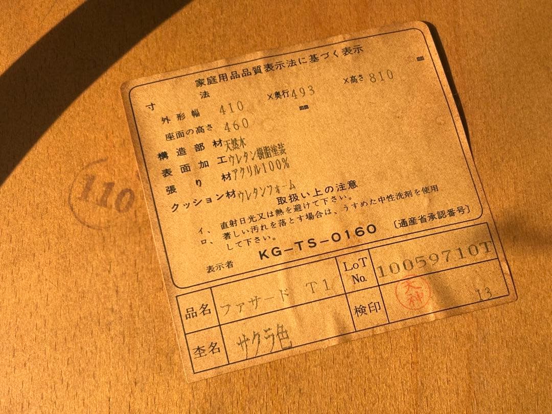 ベントウッドチェア　曲木　椅子　アンティーク　ヴィンテージ　レトロモダン　古道具