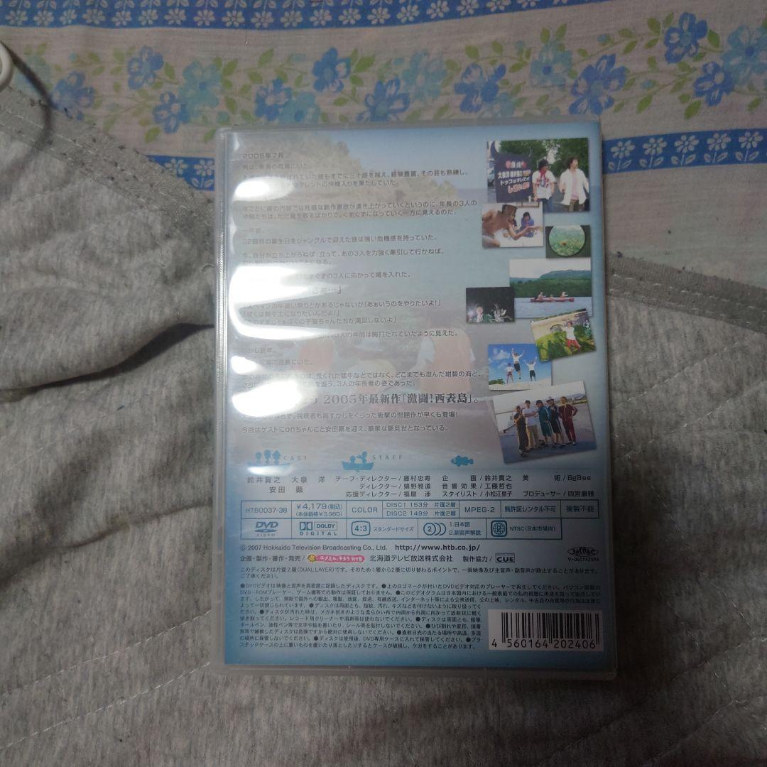 水曜どうでしょうDVD3ボックスセットブック特典付き