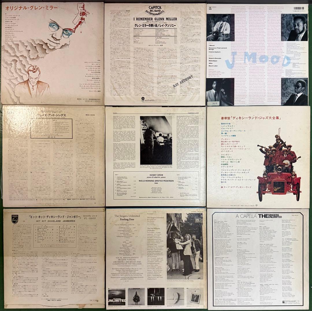 【LP9枚】ジャズ レコード まとめて A-04