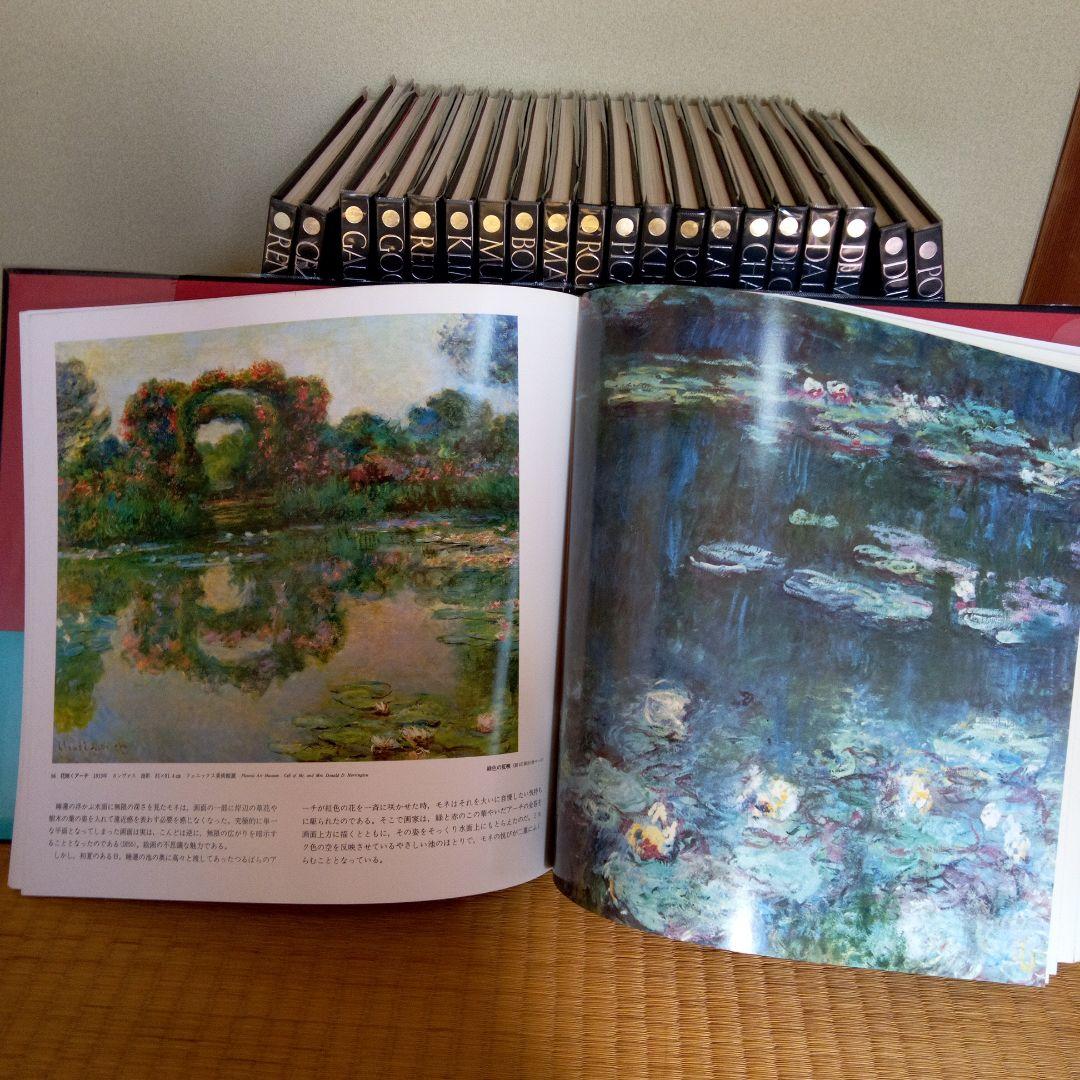 アートギャラリー　現代世界の美術　全２１巻