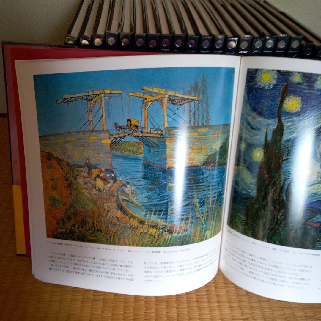 アートギャラリー　現代世界の美術　全２１巻