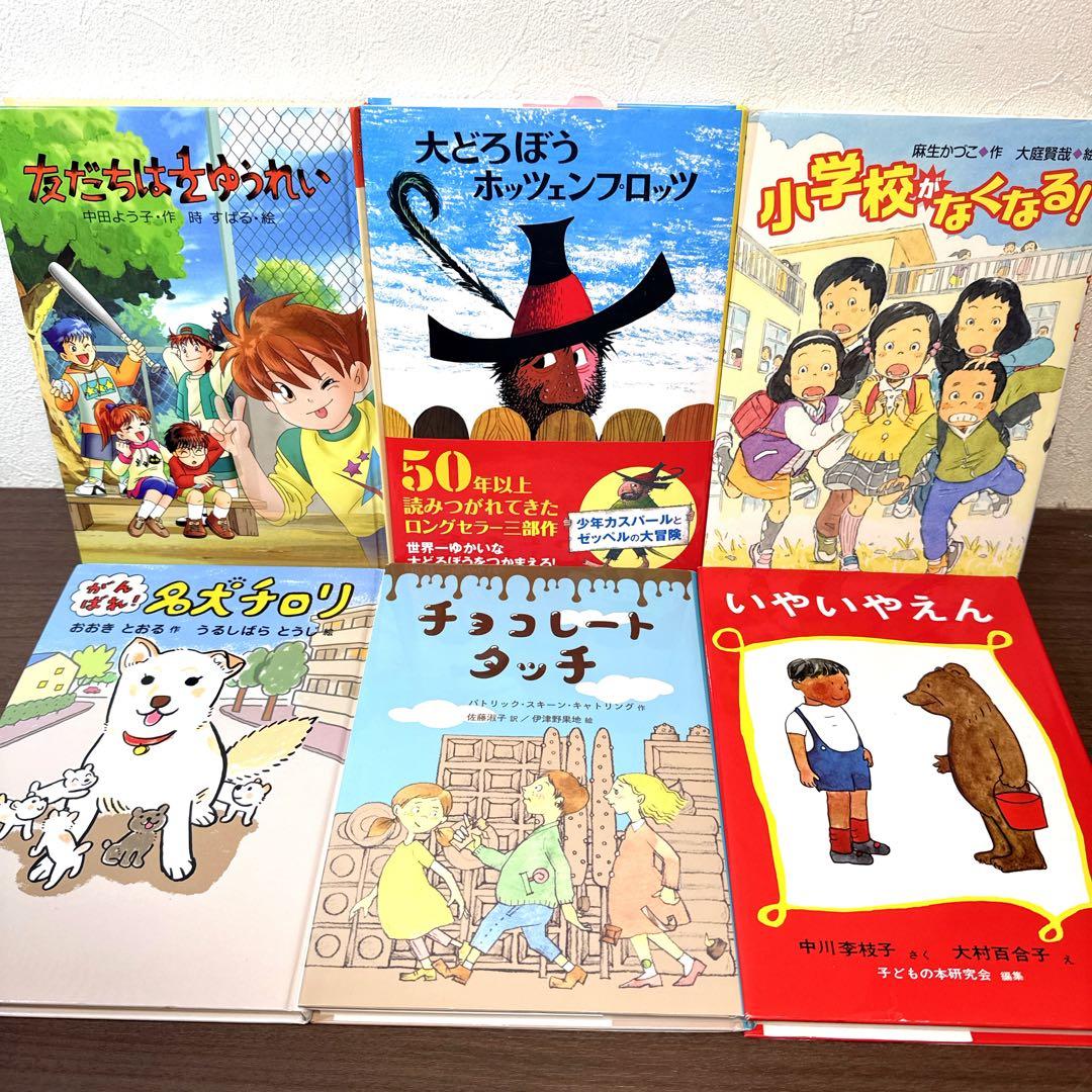 【低学年〜】厳選良書 40冊 課題図書・くもん推薦図書多数 まとめ売り Y
