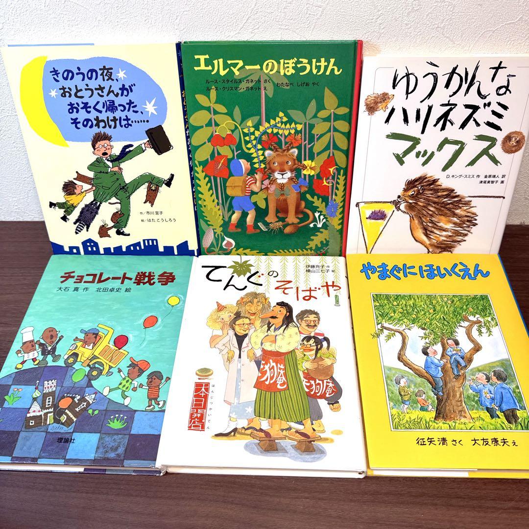 【低学年〜】厳選良書 40冊 課題図書・くもん推薦図書多数 まとめ売り Y