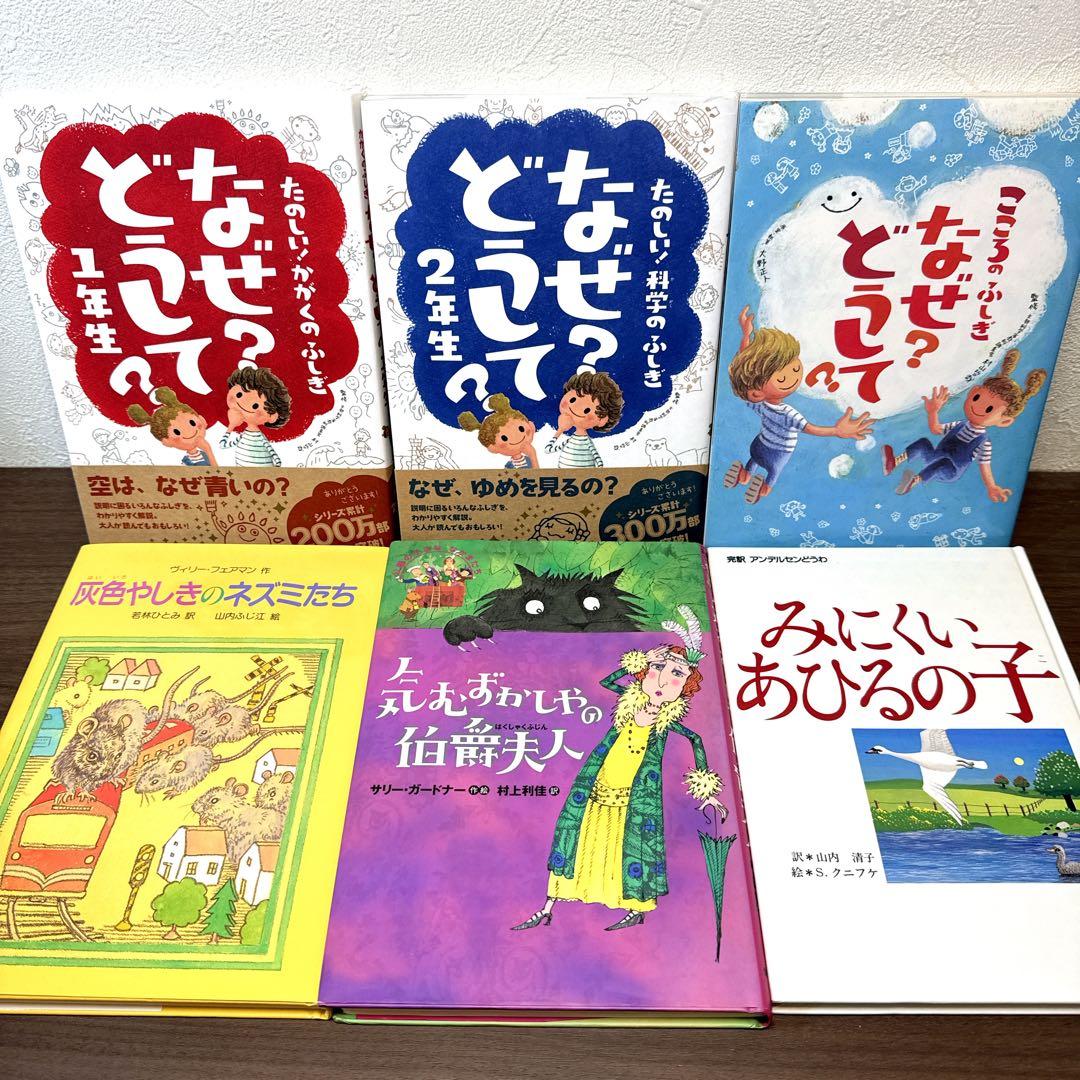 【低学年〜】厳選良書 40冊 課題図書・くもん推薦図書多数 まとめ売り Y