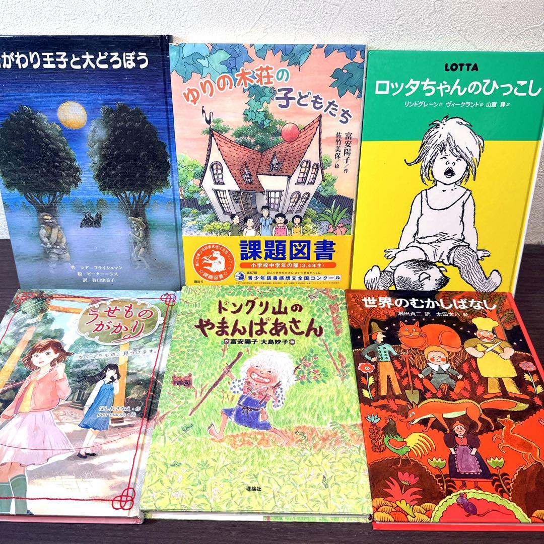 【低学年〜】厳選良書 40冊 課題図書・くもん推薦図書多数 まとめ売り Y