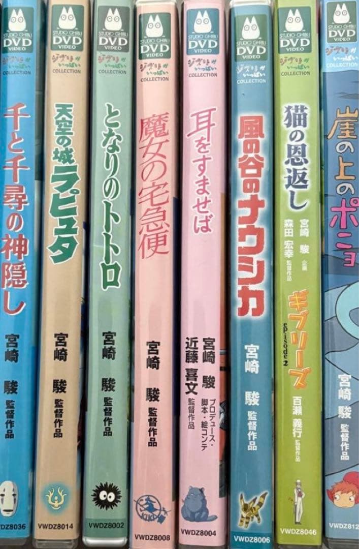 ジブリDVD8点セット