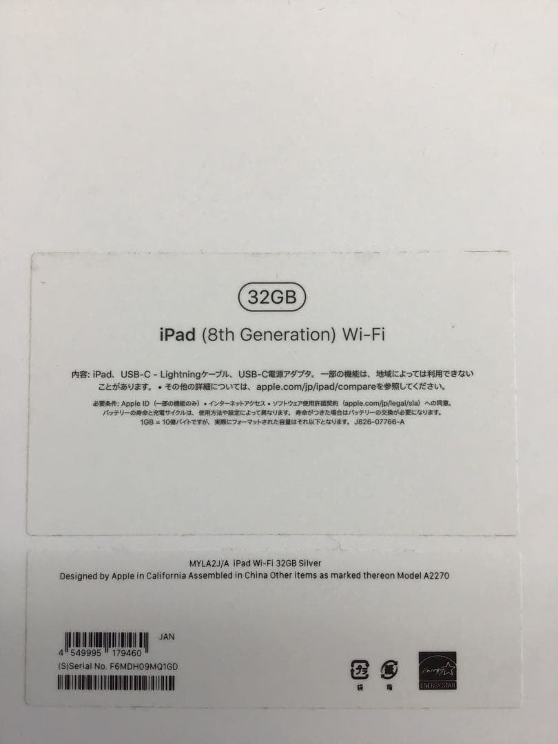 Apple iPad 第８世代 32G シルバー
