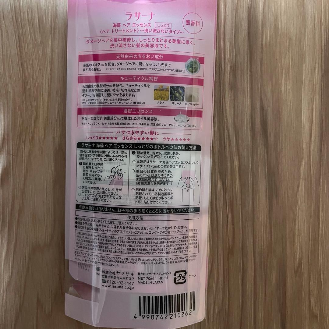 ラサーナ 海藻ヘアエッセンス Mサイズ詰め替え 70ml 6個セット
