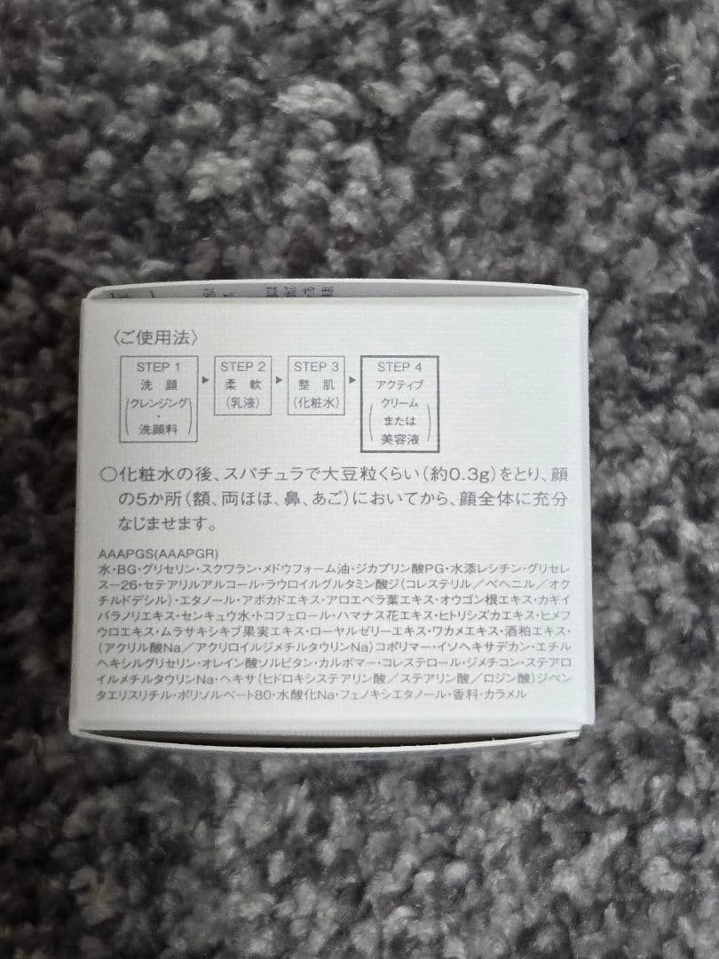 EXCIA エクシア リプラントクリーム リフィル　クリーム　アルビオン