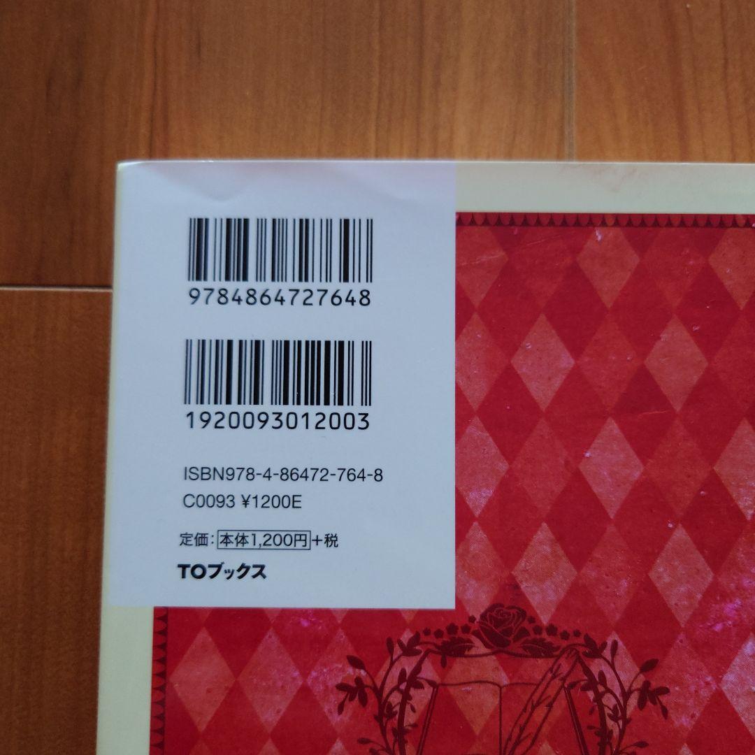 「本好きの下剋上　第四部「貴族院の自称図書委員」」1～9巻セット