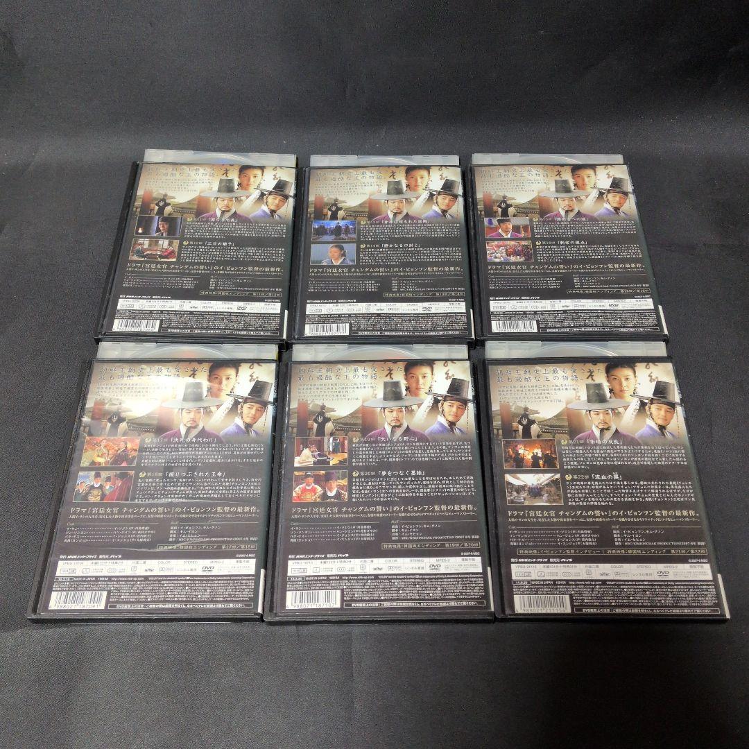 〔韓国ドラマ〕イ・サン DVD 全巻セット【レンタルアップ品】