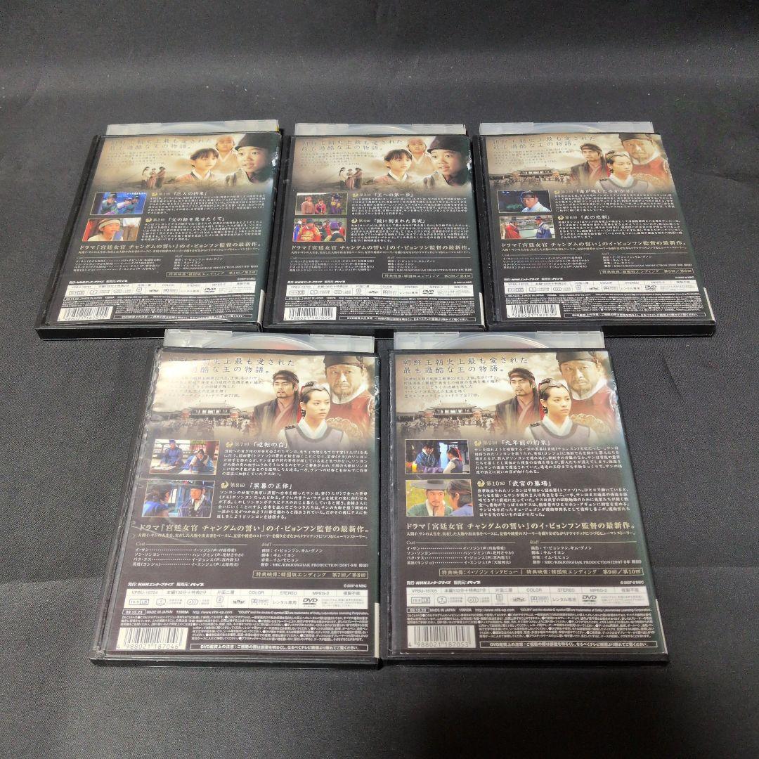 〔韓国ドラマ〕イ・サン DVD 全巻セット【レンタルアップ品】