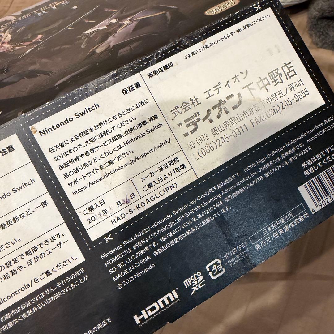 Nintendo Switch モンスターハンターライズ本体