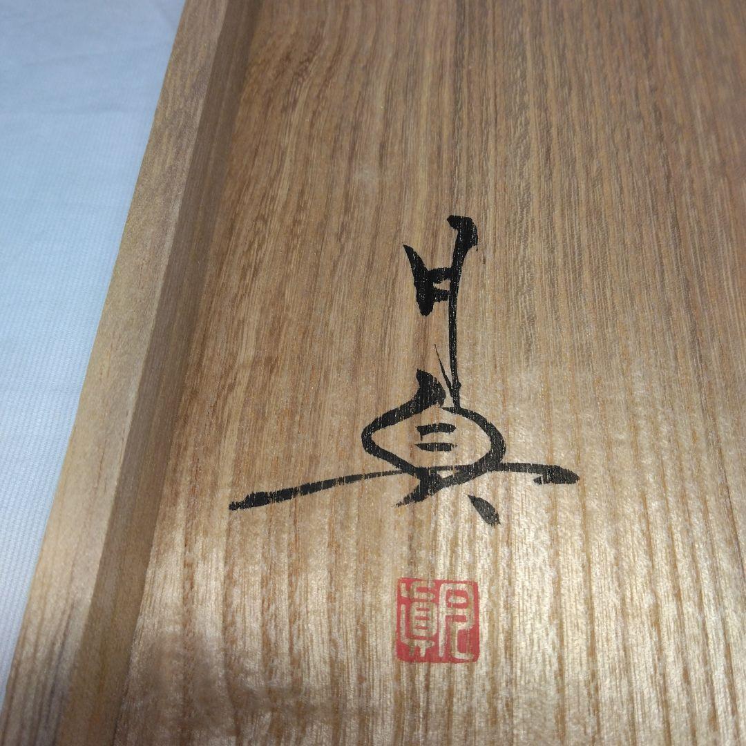 伝統工芸作家　須賀月真作　鋳銅　文鎮と文筆皿　当時物