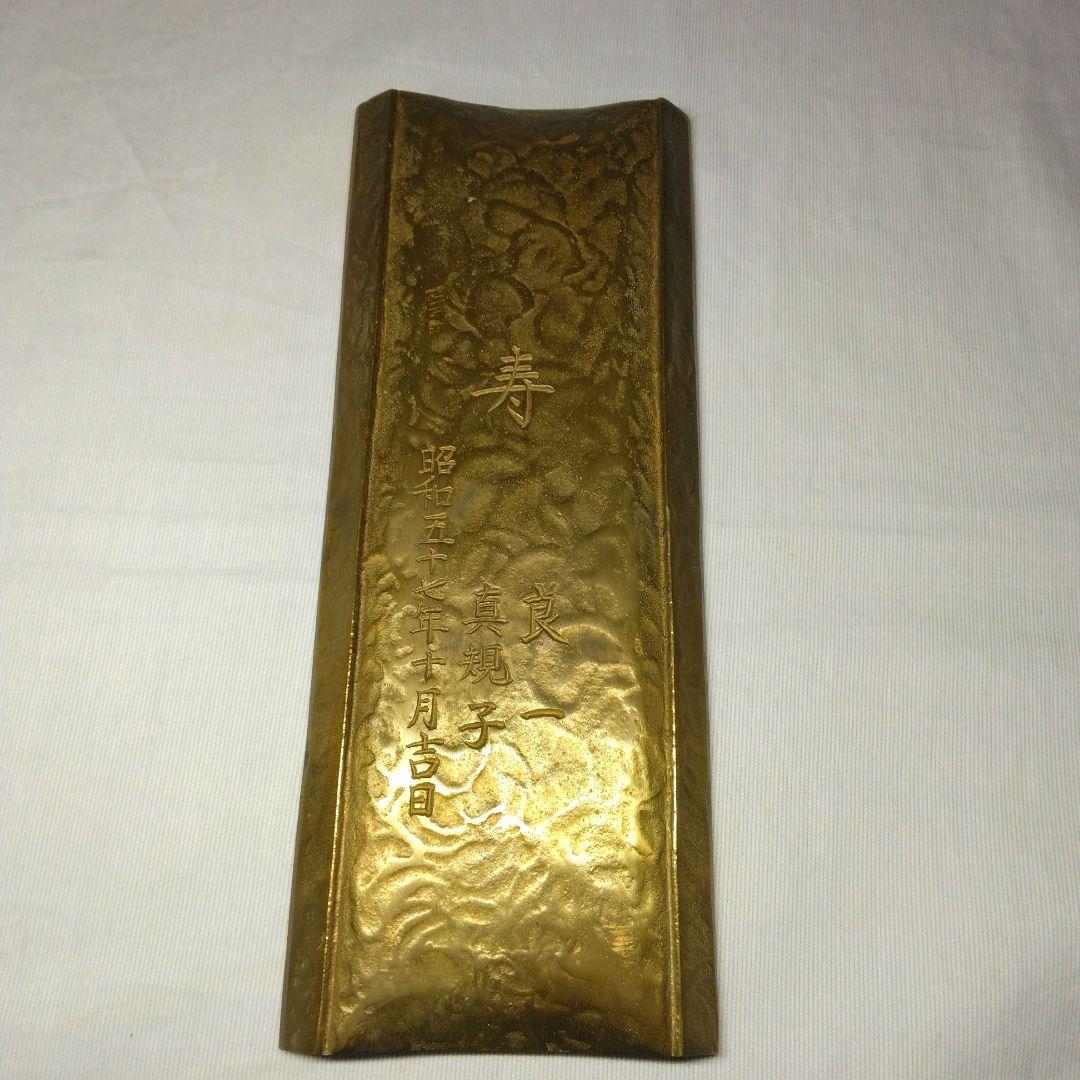 伝統工芸作家　須賀月真作　鋳銅　文鎮と文筆皿　当時物