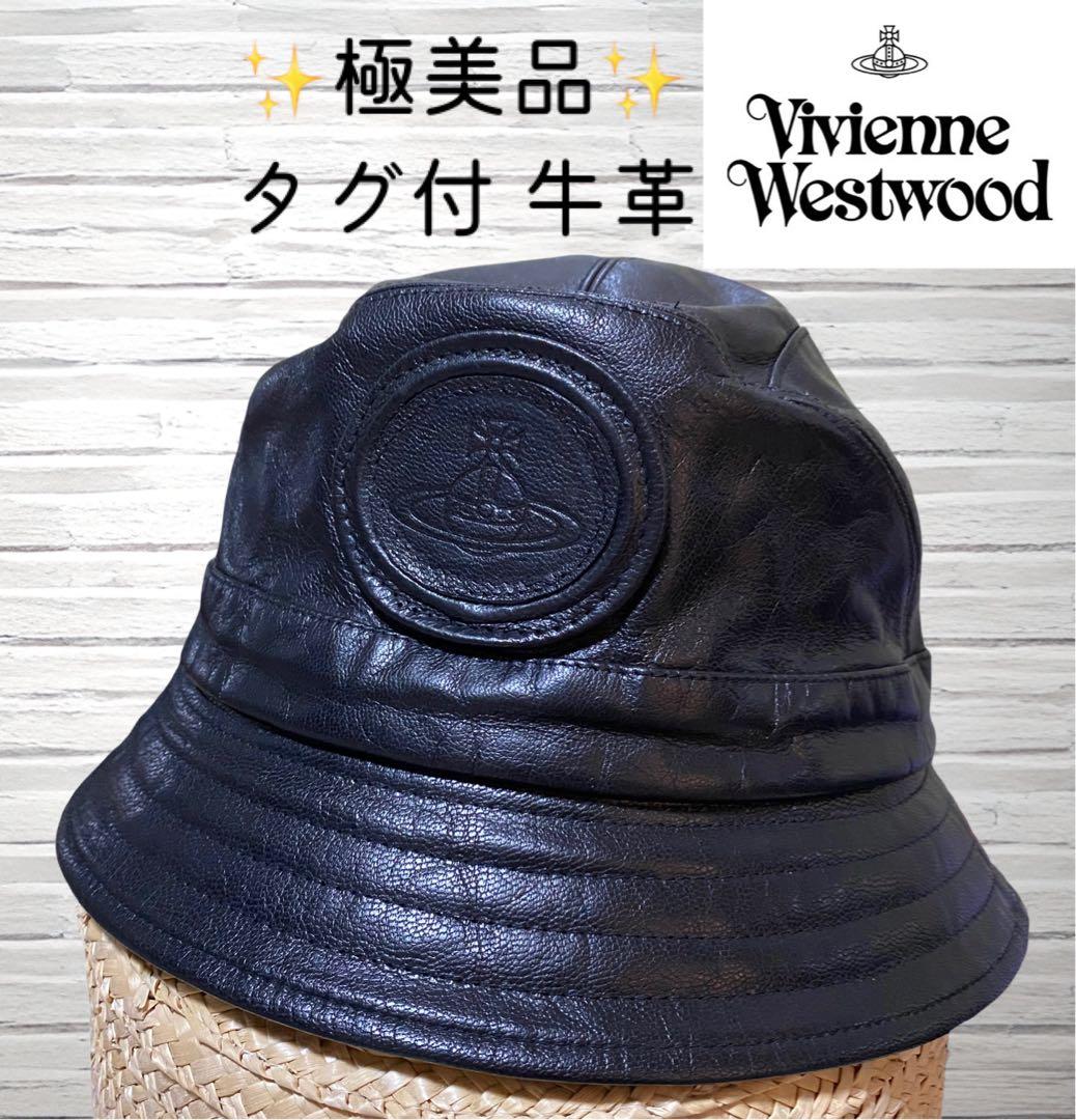 ✨タグ付✨極美品✨ Vivienne Westwood レザー バケットハット