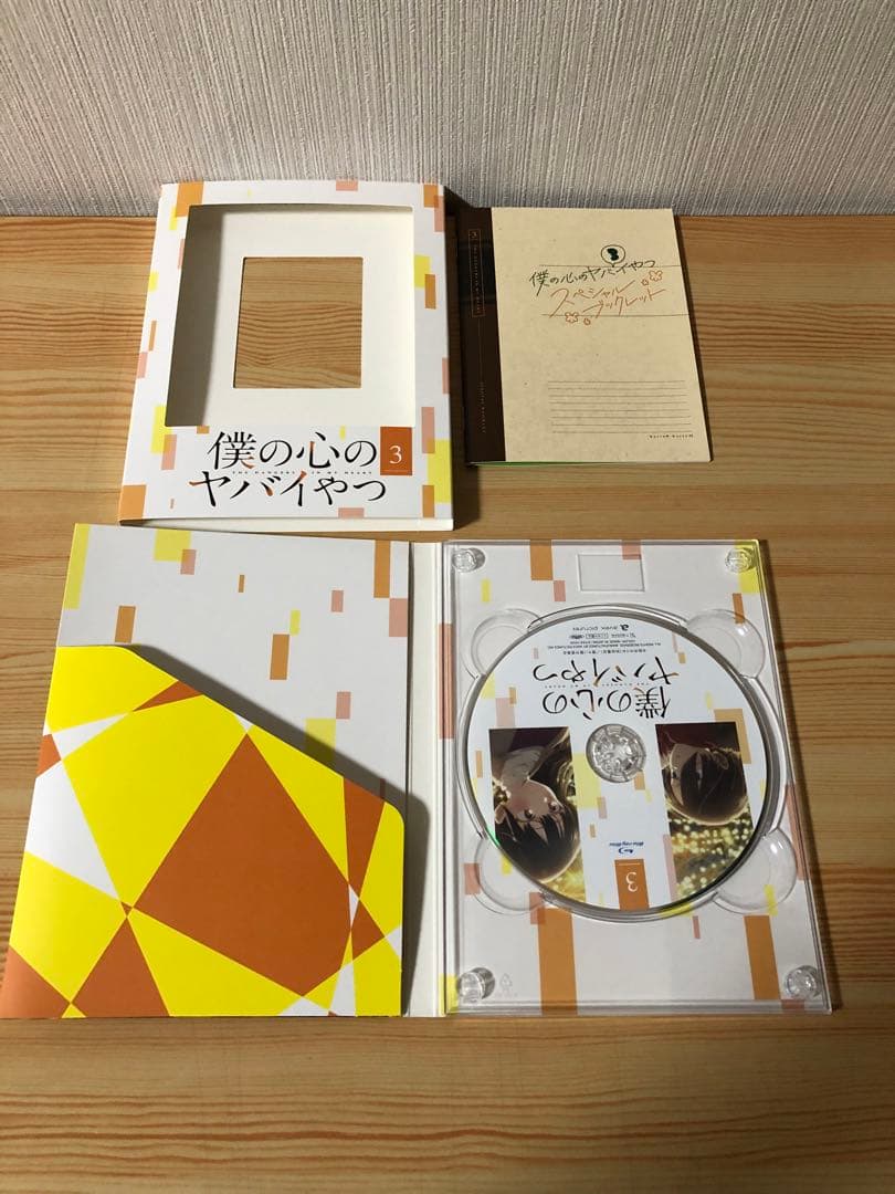 僕の心のヤバイやつ 全巻　blu-ray