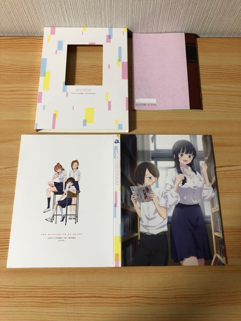 僕の心のヤバイやつ 全巻　blu-ray