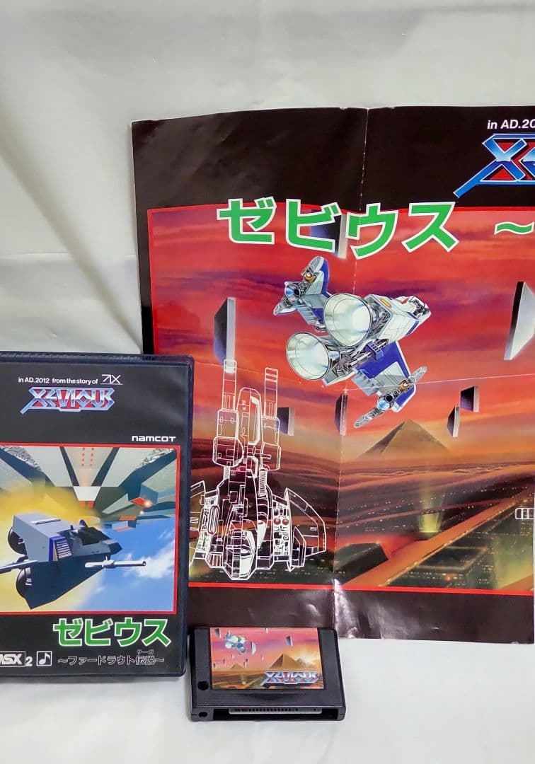 ナムコ　MSX2ゲームソフト　ゼビウス ファードラウト伝説