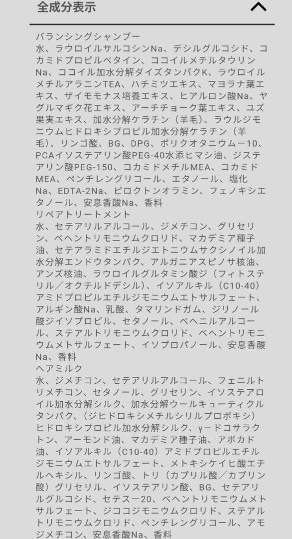 最終値下げ リザードビューティー セット