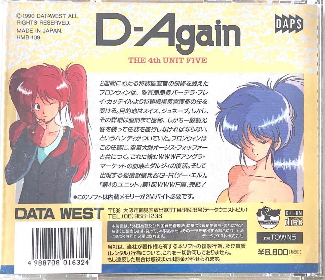 その他 D-Again THE 4th UNIT FIVE