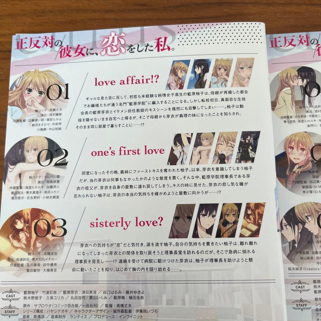 citrus シトラス　DVD 全4巻　全巻セット