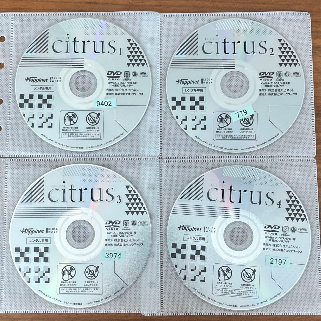 citrus シトラス　DVD 全4巻　全巻セット