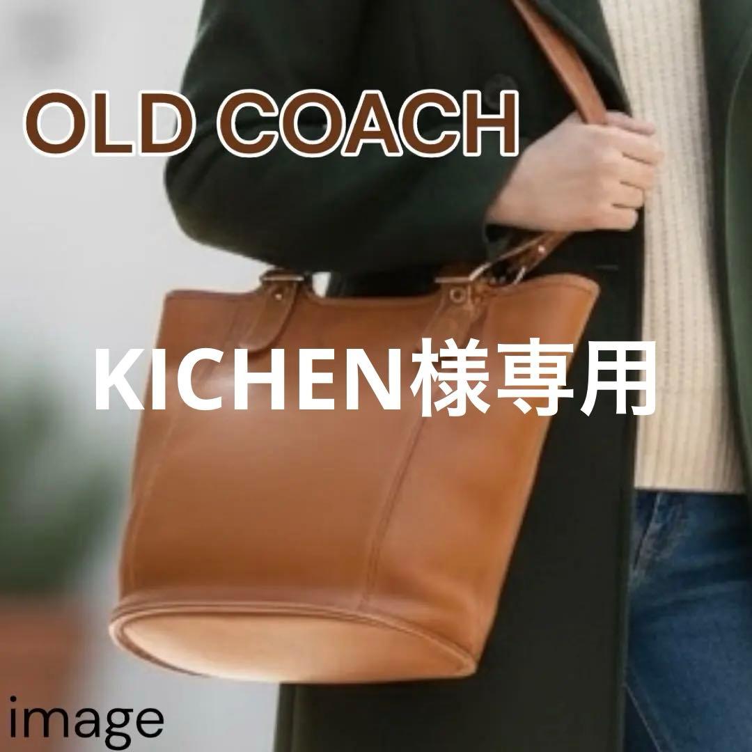 【美品】OLD COACH オールドコーチ レザートートバッグ USA 本革
