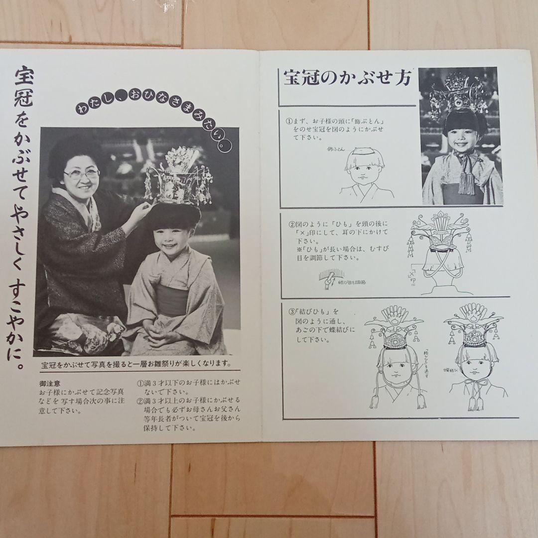 雛飾り　宝冠　コスプレ　小道具　日本舞踊　神楽　歌舞伎