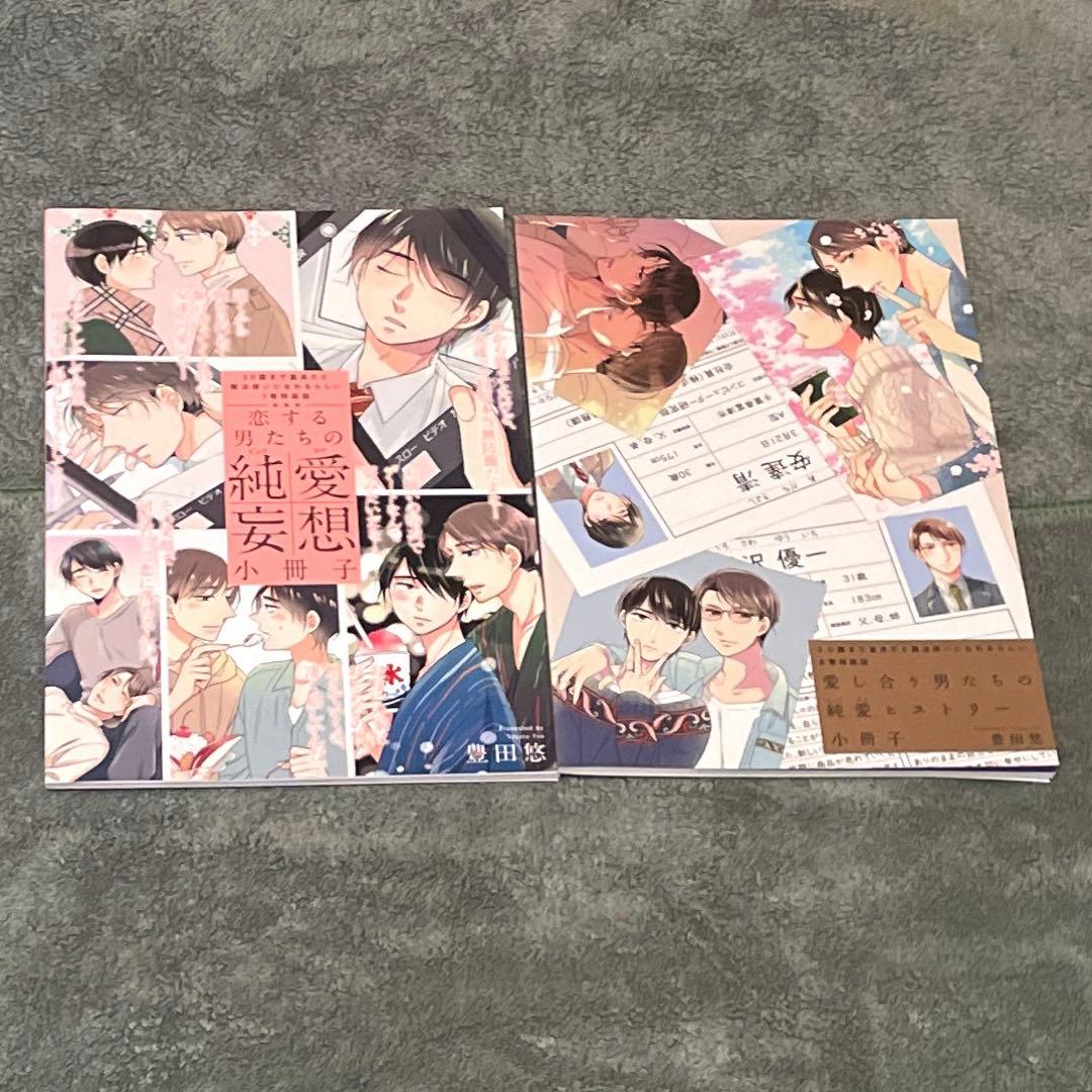 30まで童貞だと魔法使いになれるらしい 1~10巻セット小冊子2個つき