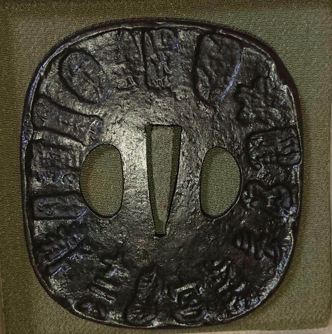 『鉄鍔 刀鍔』江戸時代後期 縦75mm 横85mm 厚さ4mm 重さ110.7g