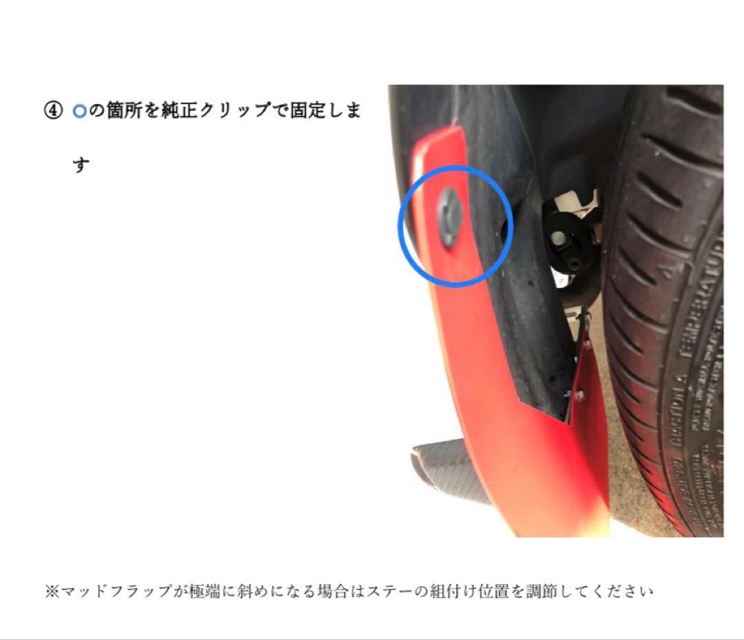 スイフトスポーツ zc33s マッドフラップ 泥除け