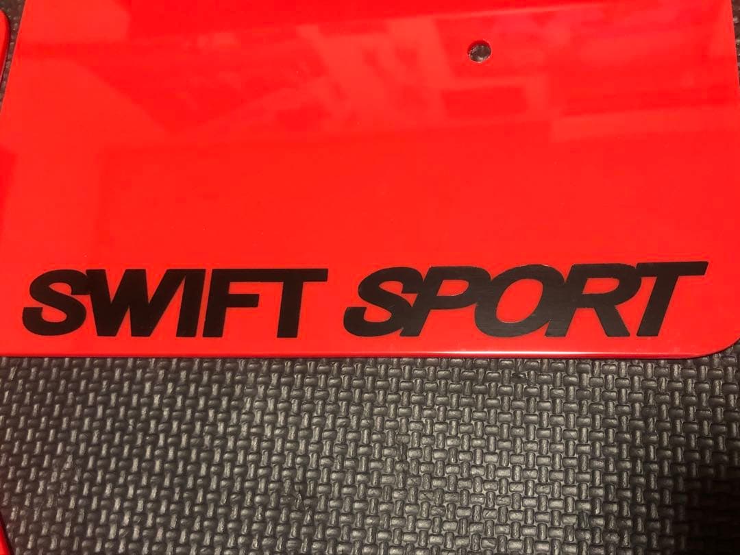 スイフトスポーツ zc33s マッドフラップ 泥除け