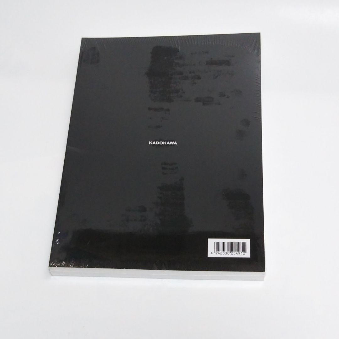 永野護デザイン展 公式図録 ファイブスター物語