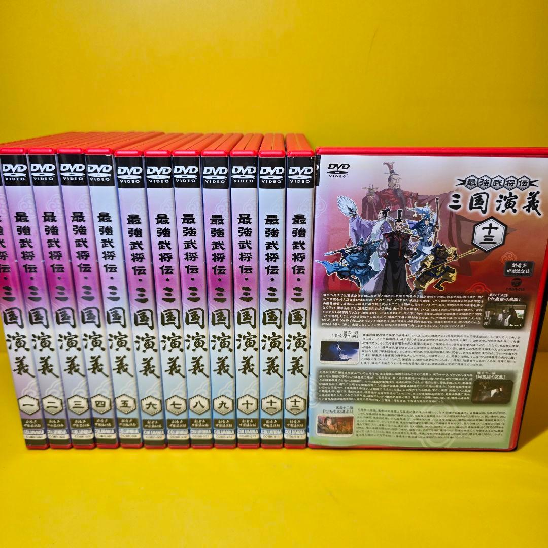 新品ケース交換済み　『最強武将伝 三国演義』DVD13巻セット
