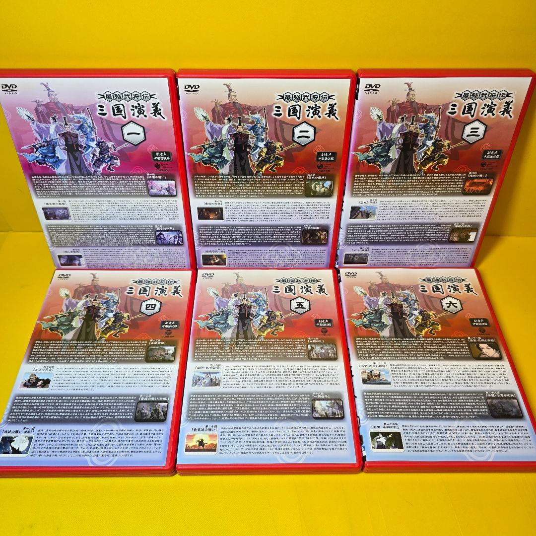 新品ケース交換済み　『最強武将伝 三国演義』DVD13巻セット