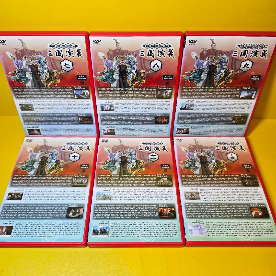 新品ケース交換済み　『最強武将伝 三国演義』DVD13巻セット