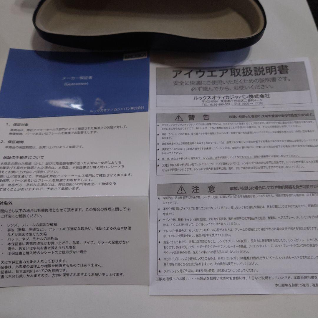 K*i様 レイバン　クラブマスター　5154 調光　サングラス　伊達メガネ