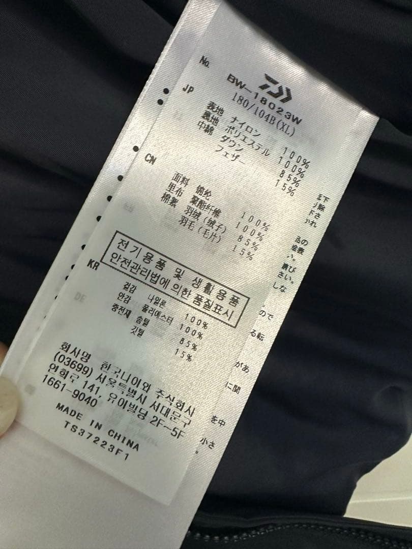 GORE-TEX WINDSTOPPER FIELD DOWN ダイワピア39