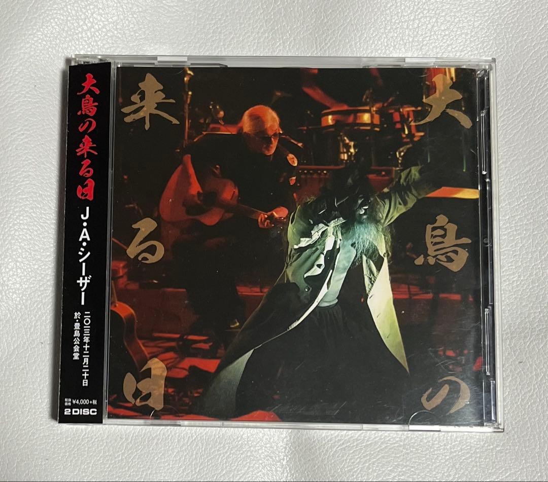 J.A.シーザー 大鳥の来る日 CD