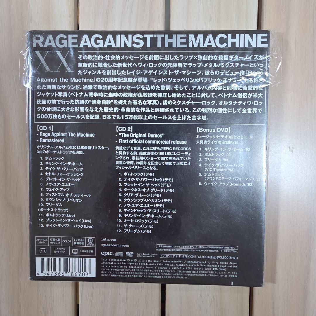 ​【限定盤】レイジ・アゲインスト・ザ・マシーン20周年記念デラックスエディション