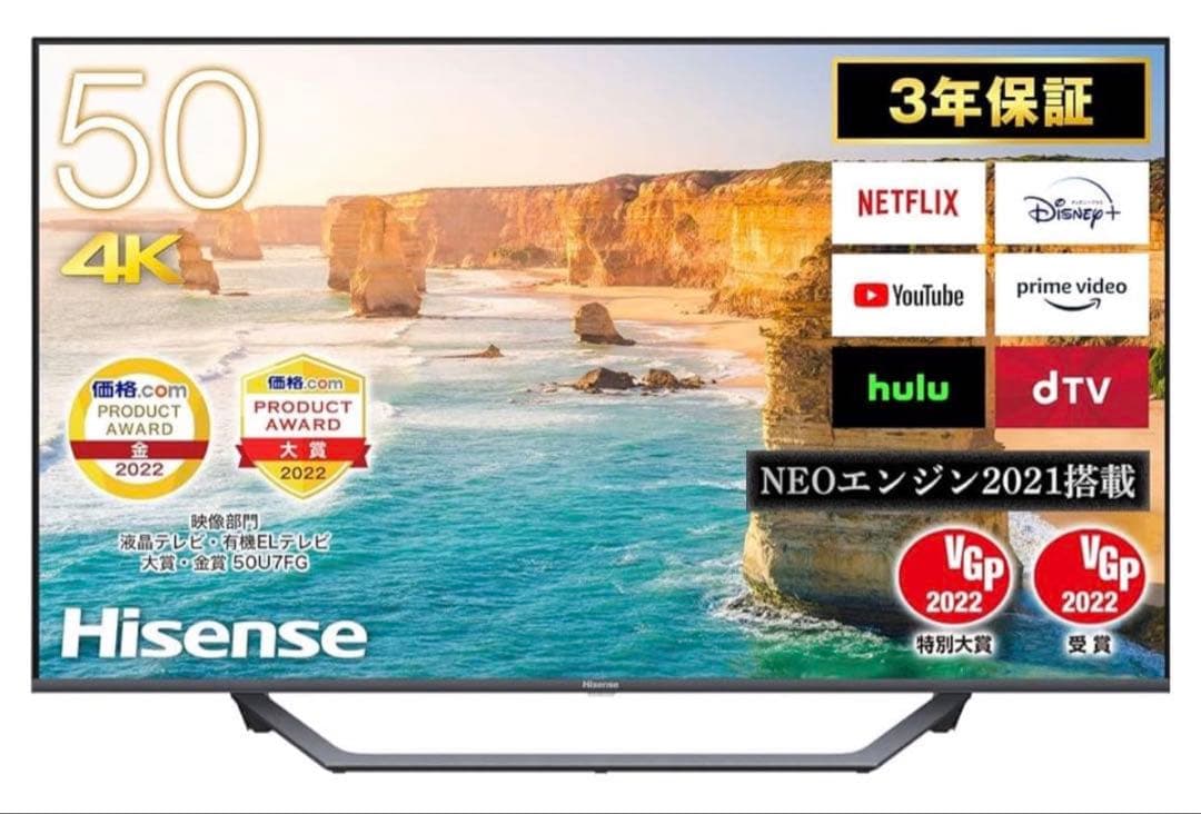 Hisense 50U7FG 4k 液晶テレビ 50インチ