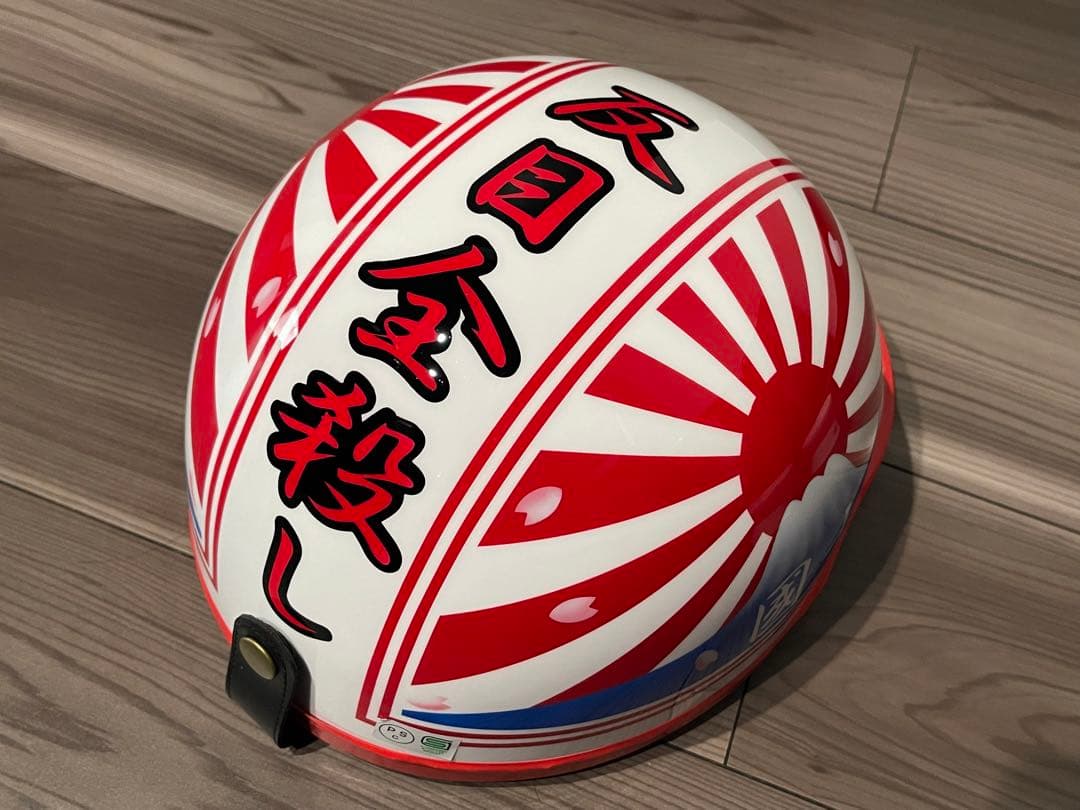 三つボタン 富士日章 コルク半 ヘルメット CBX400F ロケットカウル