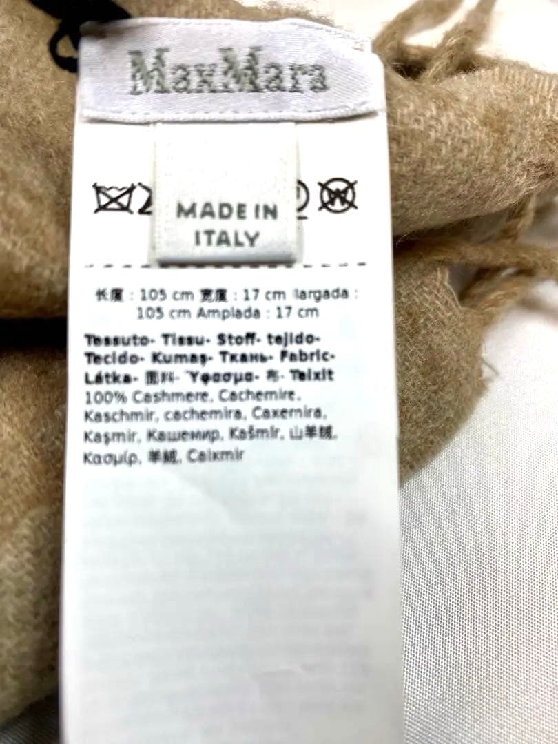 【極美品】Max Mara マックスマーラ カシミヤ100%マフラー テディベア