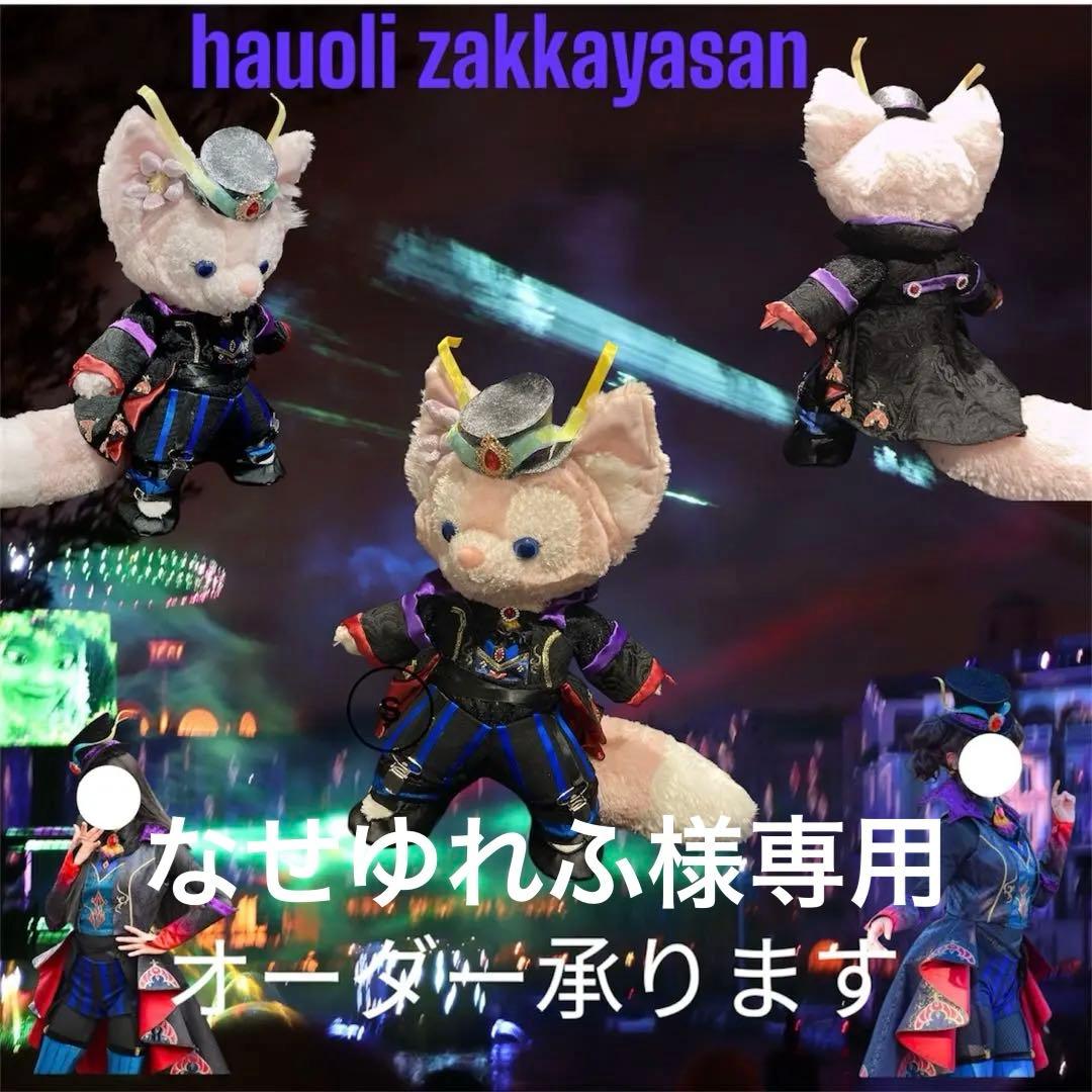 なせゆれふ出品