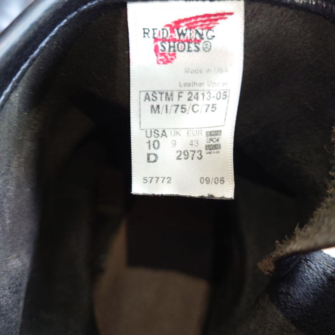 希少レッドウィング2973 サイズ表記 10