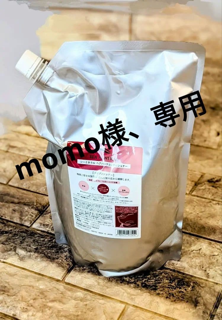 クラシエ シーミネラルヘアパックコンディショナー 海の潤い 容器なし