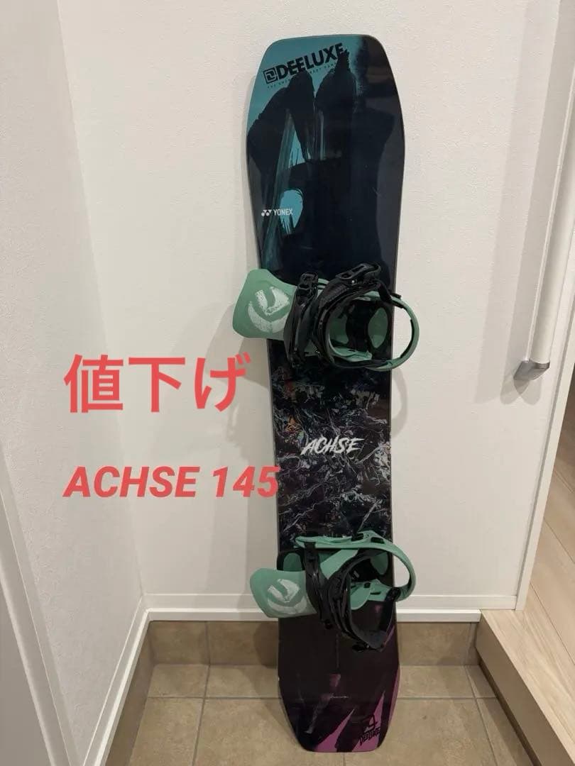 YONEX ACHSE 145 値下げ中