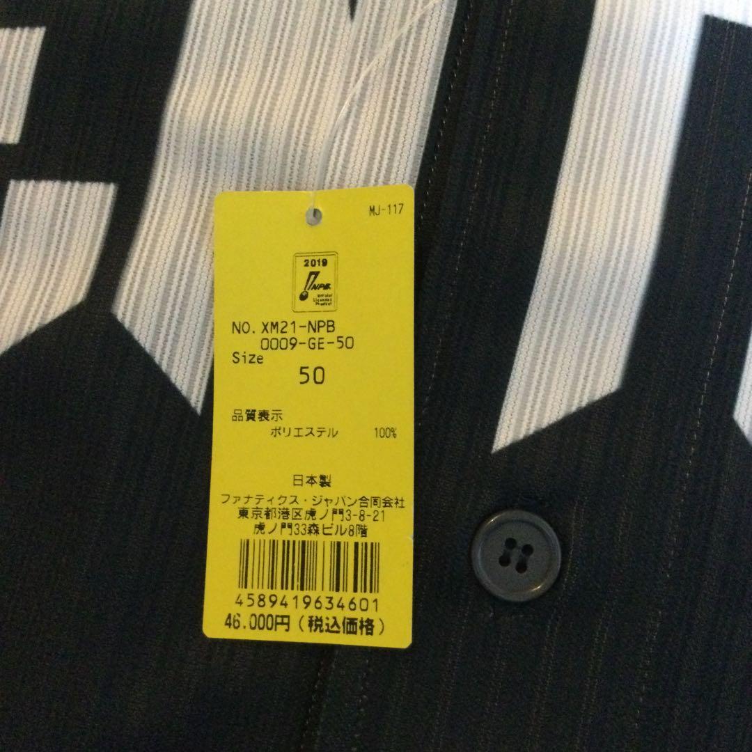 読売ジャイアンツ　菅野智之　オールスターゲーム　ユニフォーム　５０サイズ　未使用